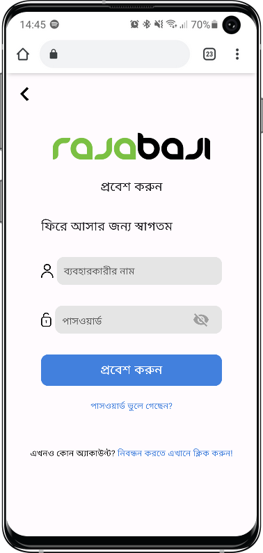 RajaBaji মোবাইল অ্যাপ