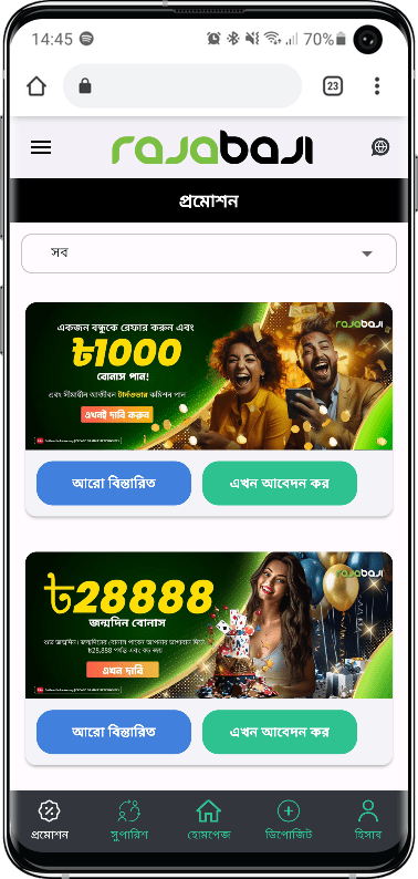 RajaBaji বোনাস এবং প্রচার